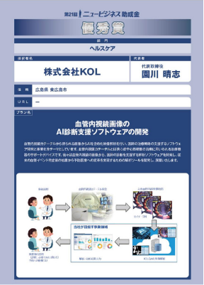 ニュービジネス